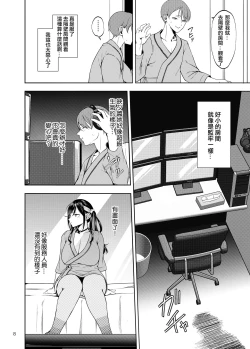 Page 9 of Kanojo o Netorase Fuuzoku ni Nante Tsurete-kun ja Nakatta