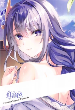 Page 15 of Shittori Mattari Goonsen | Relaxing In A Steamy Hot Spring