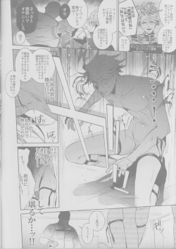 Page 6 of Koutei, inu ni otsu