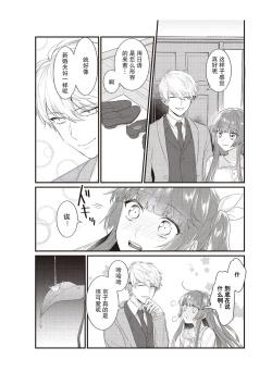 Page 106 of Densha de, Jugyou. Sensei to. | 在电车里，上课。和老师。1-9 end