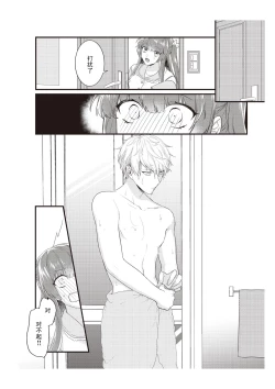 Page 108 of Densha de, Jugyou. Sensei to. | 在电车里，上课。和老师。1-9 end