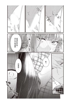 Page 133 of Densha de, Jugyou. Sensei to. | 在电车里，上课。和老师。1-9 end