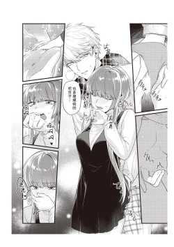 Page 136 of Densha de, Jugyou. Sensei to. | 在电车里，上课。和老师。1-9 end