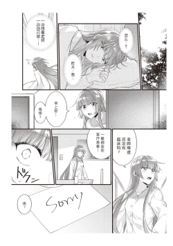 Page 168 of Densha de, Jugyou. Sensei to. | 在电车里，上课。和老师。1-9 end
