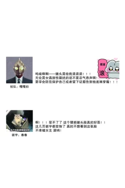 Page 169 of Densha de, Jugyou. Sensei to. | 在电车里，上课。和老师。1-9 end