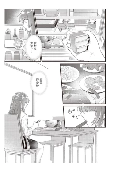 Page 174 of Densha de, Jugyou. Sensei to. | 在电车里，上课。和老师。1-9 end