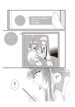 Page 176 of Densha de, Jugyou. Sensei to. | 在电车里，上课。和老师。1-9 end