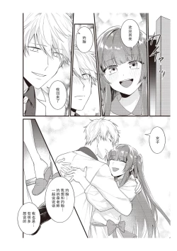 Page 179 of Densha de, Jugyou. Sensei to. | 在电车里，上课。和老师。1-9 end