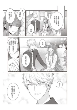 Page 180 of Densha de, Jugyou. Sensei to. | 在电车里，上课。和老师。1-9 end