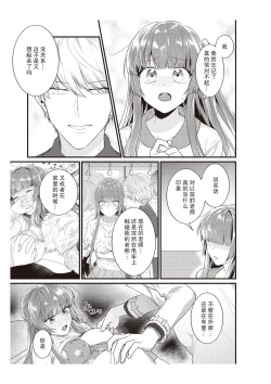 Page 186 of Densha de, Jugyou. Sensei to. | 在电车里，上课。和老师。1-9 end