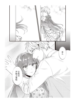 Page 191 of Densha de, Jugyou. Sensei to. | 在电车里，上课。和老师。1-9 end