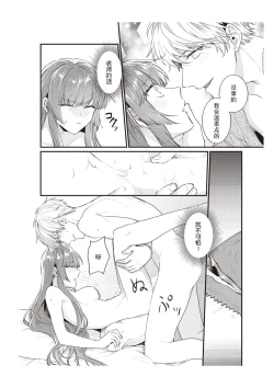 Page 206 of Densha de, Jugyou. Sensei to. | 在电车里，上课。和老师。1-9 end