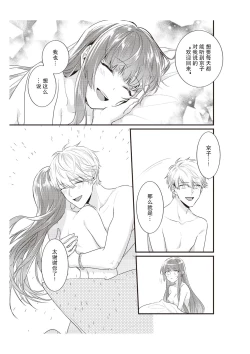 Page 213 of Densha de, Jugyou. Sensei to. | 在电车里，上课。和老师。1-9 end