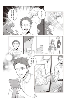 Page 217 of Densha de, Jugyou. Sensei to. | 在电车里，上课。和老师。1-9 end