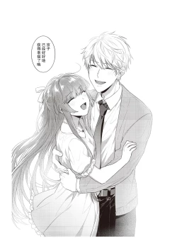 Page 218 of Densha de, Jugyou. Sensei to. | 在电车里，上课。和老师。1-9 end