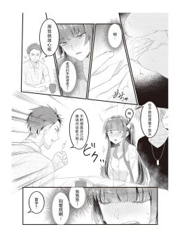 Page 55 of Densha de, Jugyou. Sensei to. | 在电车里，上课。和老师。1-9 end