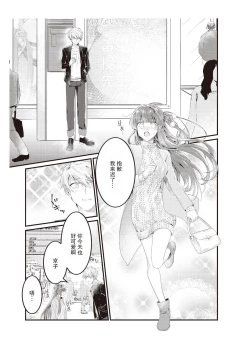 Page 81 of Densha de, Jugyou. Sensei to. | 在电车里，上课。和老师。1-9 end