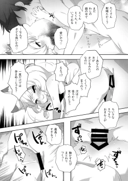 Page 17 of Kozukuri Kigan