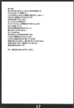 Page 16 of Eirei Caenis to Iku Sokuochi Tokuiten