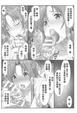 Page 10 of Sword Art Online V