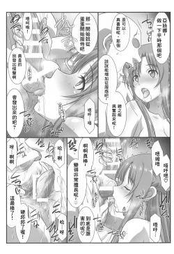 Page 9 of Sword Art Online V