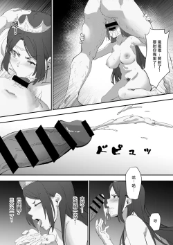 Page 10 of Teikoku o Mamoru Hazu datta Empress wa Teki no Mesu Dorei to Natta