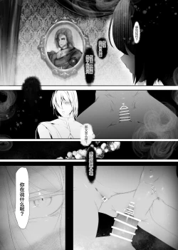 Page 13 of Kaiai Soukan TSF Monster Musume