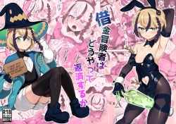 Page 1 of Shakkin Boukensha wa Dou yatte Hensai suru ka | How Do Debtor Adventurers Repay What They Owe?