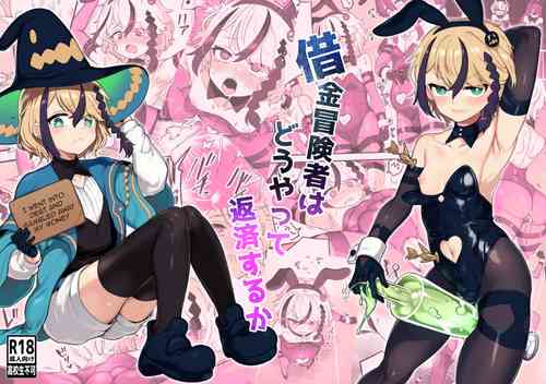 Download Shakkin Boukensha wa Dou yatte Hensai suru ka | How Do Debtor Adventurers Repay What They Owe?