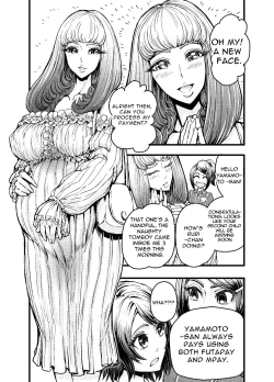 Page 13 of Anata to Koubi o FutanalyMart