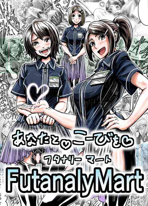 Download Anata to Koubi o FutanalyMart