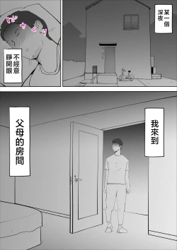 Page 19 of Majime na Kaa-san wa Boku no