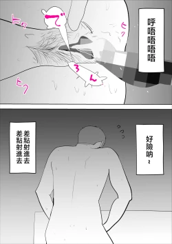 Page 27 of Majime na Kaa-san wa Boku no