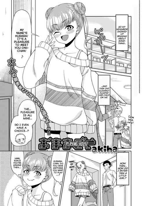 Download Omamagoto | Playing House