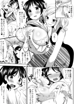 Page 21 of Yokkyuu Fuman na Niizuma ga Otto no Tame ni Dakaremasu. 1