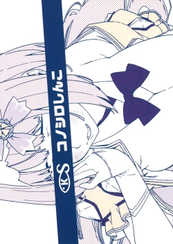 Page 26 of Osakabehime ga Shikoshiko Shite Kureru Hon