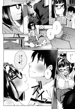 Page 3 of Osakabehime ga Shikoshiko Shite Kureru Hon