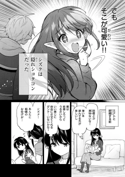 Page 128 of Mitsugetsu Paradise - Honeymoon Paradise