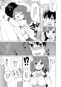 Page 187 of Mitsugetsu Paradise - Honeymoon Paradise