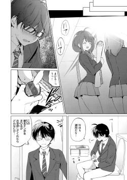 Page 202 of Mitsugetsu Paradise - Honeymoon Paradise