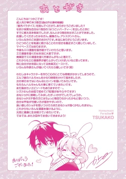 Page 231 of Mitsugetsu Paradise - Honeymoon Paradise