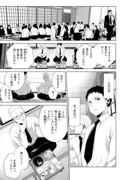 Page 133 of Watashi de Sometai - Dyed with Your Color.