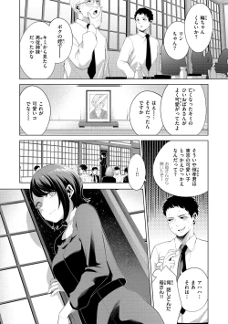 Page 134 of Watashi de Sometai - Dyed with Your Color.