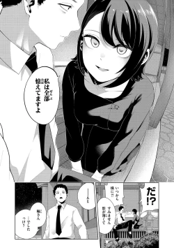 Page 136 of Watashi de Sometai - Dyed with Your Color.