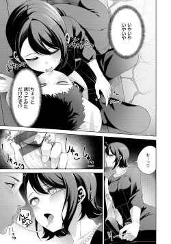 Page 139 of Watashi de Sometai - Dyed with Your Color.