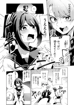 Page 54 of Watashi de Sometai - Dyed with Your Color.