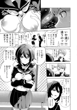 Page 57 of Watashi de Sometai - Dyed with Your Color.