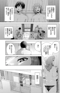 Page 9 of Watashi de Sometai - Dyed with Your Color.