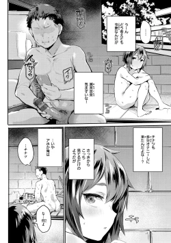 Page 110 of Immoral Mine