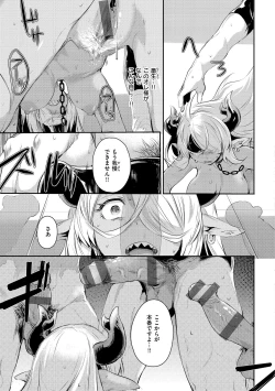 Page 151 of Immoral Mine